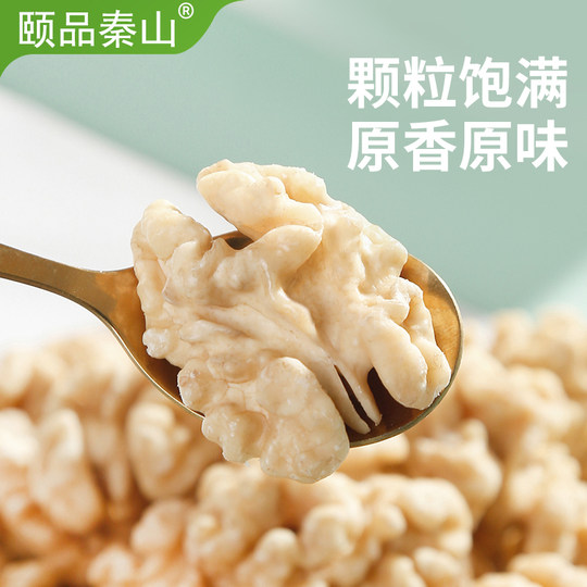 Zhendelicious peeled and cooked walnut kernels 500g vacuum bagged