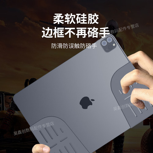ipadpro平板硅胶保护套适用于苹果多功能电竞游戏专用护角防滑误触边框防硌手和平吃鸡精英握把Z25新款防滑贴 - 图0