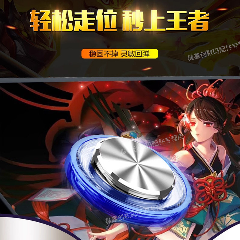 王者走位器荣耀手柄打游戏辅助按键手机摇杆三指神器Q8上分专用屏幕方向键苹果安卓手游吸盘配件平板外设新款,淘宝优惠券,粉丝福利购,淘宝优惠卷