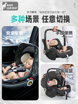 Lift Basket Type Safe Seat Car Baby Boy 0-15 Months Newborns Baby On-board Home Cradle can sit down