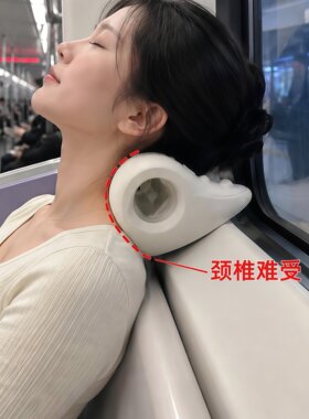 脖子前倾党！颈椎枕睡眠专用护颈枕头按摩颈部舒缓矫正拉伸U型枕