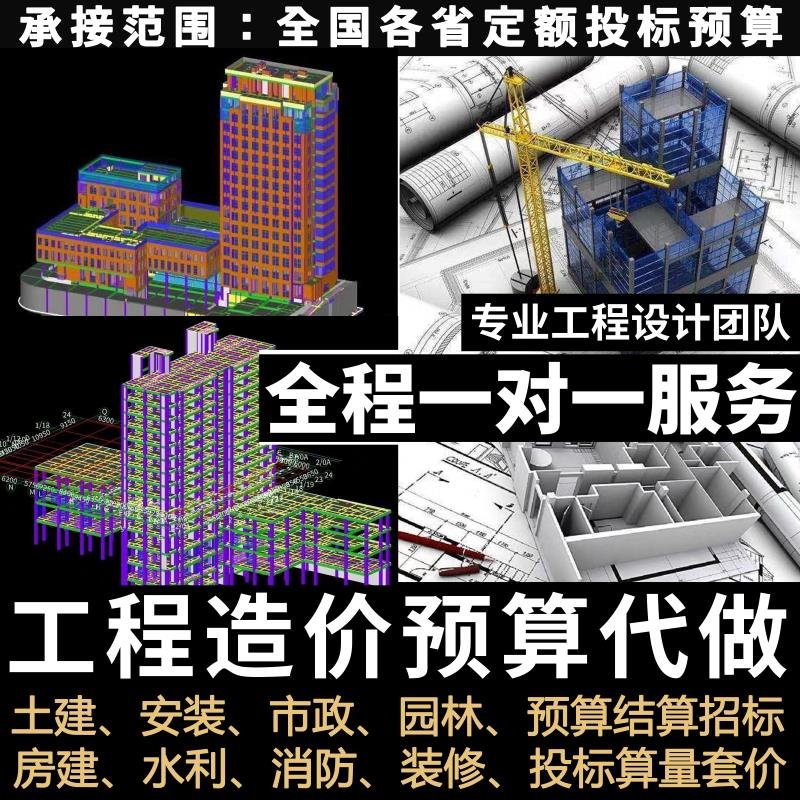 bim土木工程造价结算预算量组价园林市政土建装修安装广联达代做 - 图2