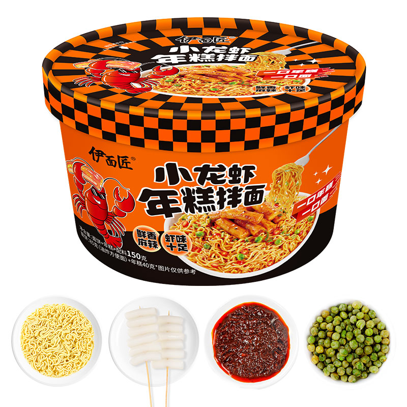 伊面匠火鸡年糕拌面宿舍早餐懒人免煮多种口味火鸡面香辣十足新品