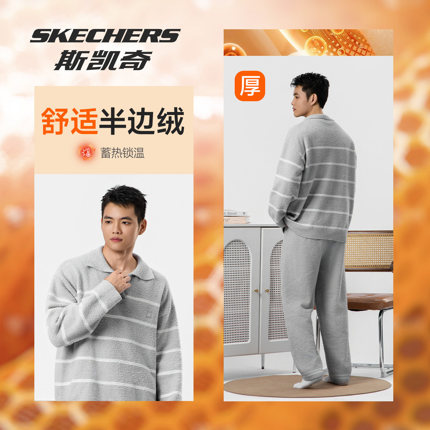 斯凯奇睡衣男秋冬季2025新款加厚加绒保暖男女同款家居服套装外穿,淘宝优惠券,粉丝福利购,淘宝优惠卷