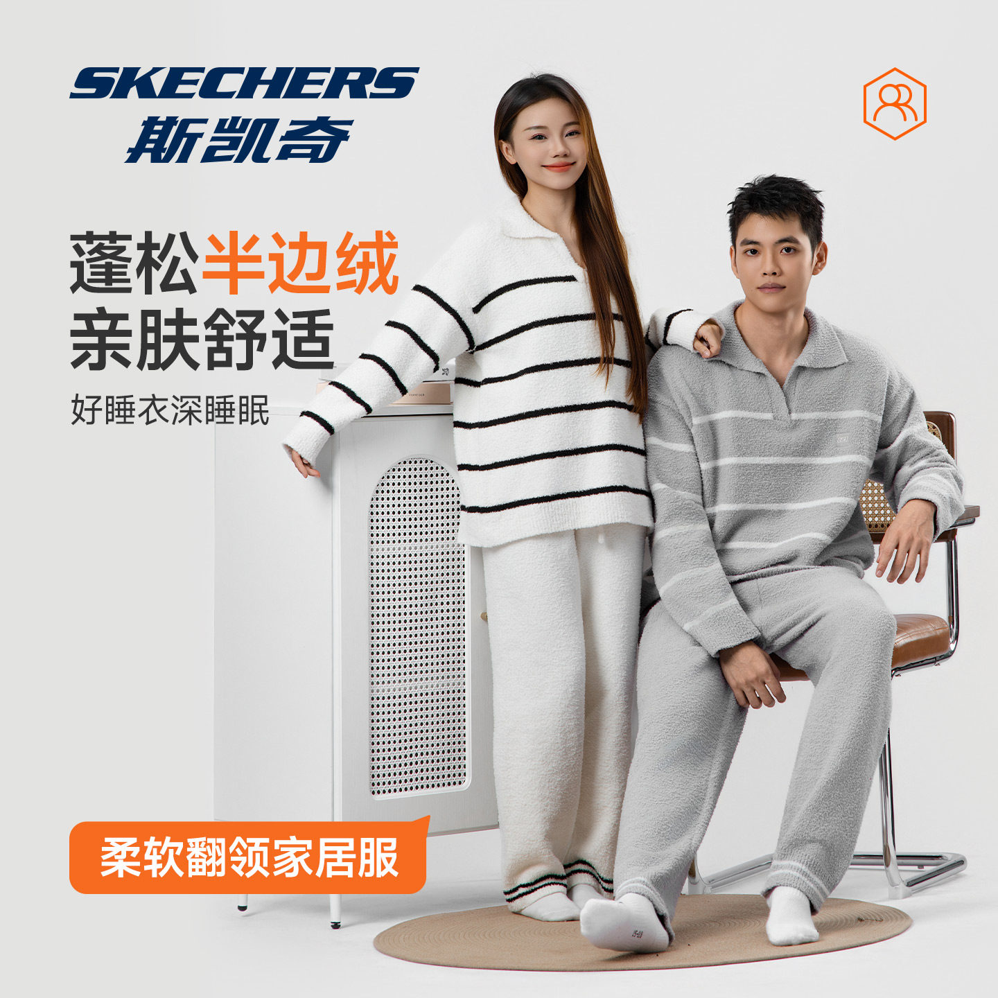斯凯奇睡衣女秋冬季2025新款加厚加绒保暖男女同款家居服套装外穿,淘宝优惠券,粉丝福利购,淘宝优惠卷