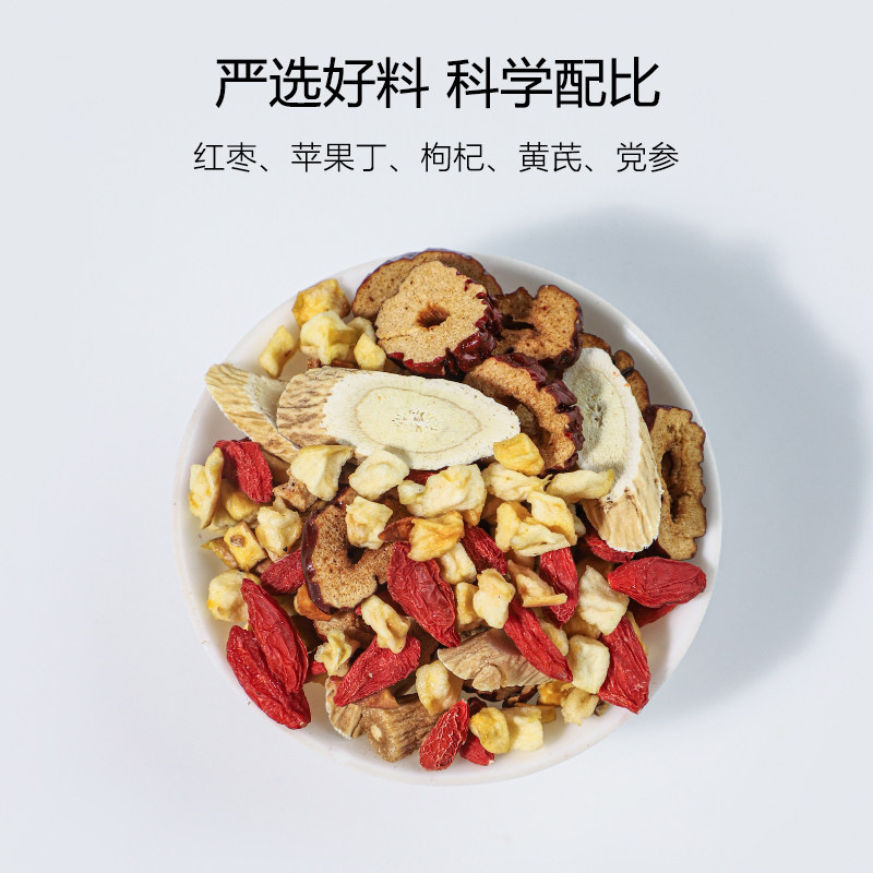 茶元子 苹果黄芪水红枣枸杞党参适合女生泡水喝的素颜水三角茶包,淘宝优惠券,粉丝福利购,淘宝优惠卷