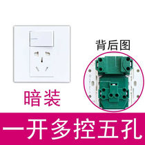 White open multi-control three-control 5-hole five-hole socket midway switch for home with switch panel 86 Type 1 open