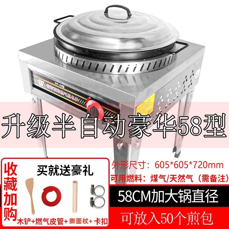 水煎包锅商用燃气煎饺锅摆摊煤气饼铛烙饼煎饼拇指生煎包煎包锅电,淘宝优惠券,粉丝福利购,淘宝优惠卷