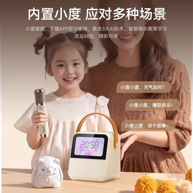 索爱GC200Pro歌词话筒音响一体麦蓝牙音箱克风K歌家用KTV唱歌无线,淘宝优惠券,粉丝福利购,淘宝优惠卷