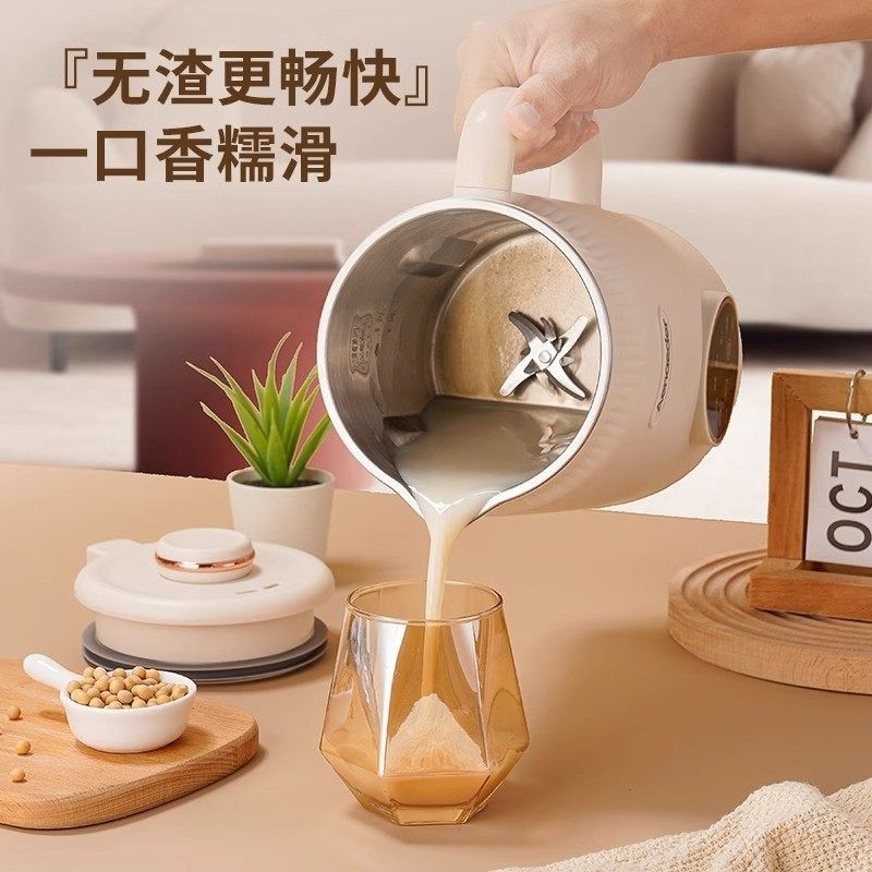 英国出口新款豆浆机破壁机家用静一体加热音无渣全自动小型免煮,淘宝优惠券,粉丝福利购,淘宝优惠卷