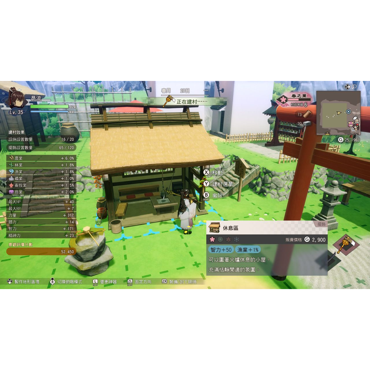 香港直邮 任天堂NS卡带 中文 符文工厂龙之天地 Nintendo Switch 游戏 现货 - 图2