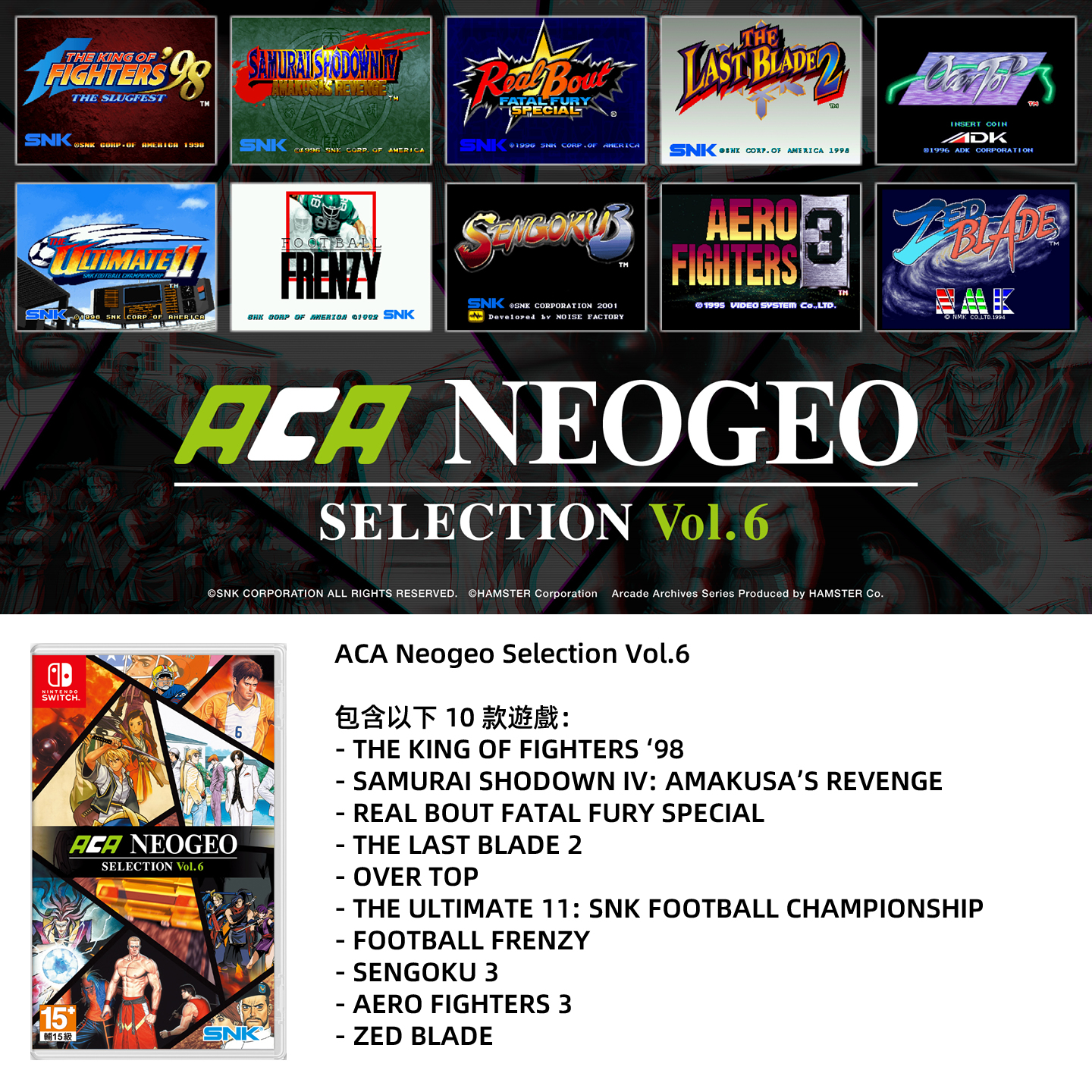香港直邮 任天堂NS游戏 英文 ACA Neogeo 街机合集 Vol.6 Nintendo Switch 卡带 现货 - 图2