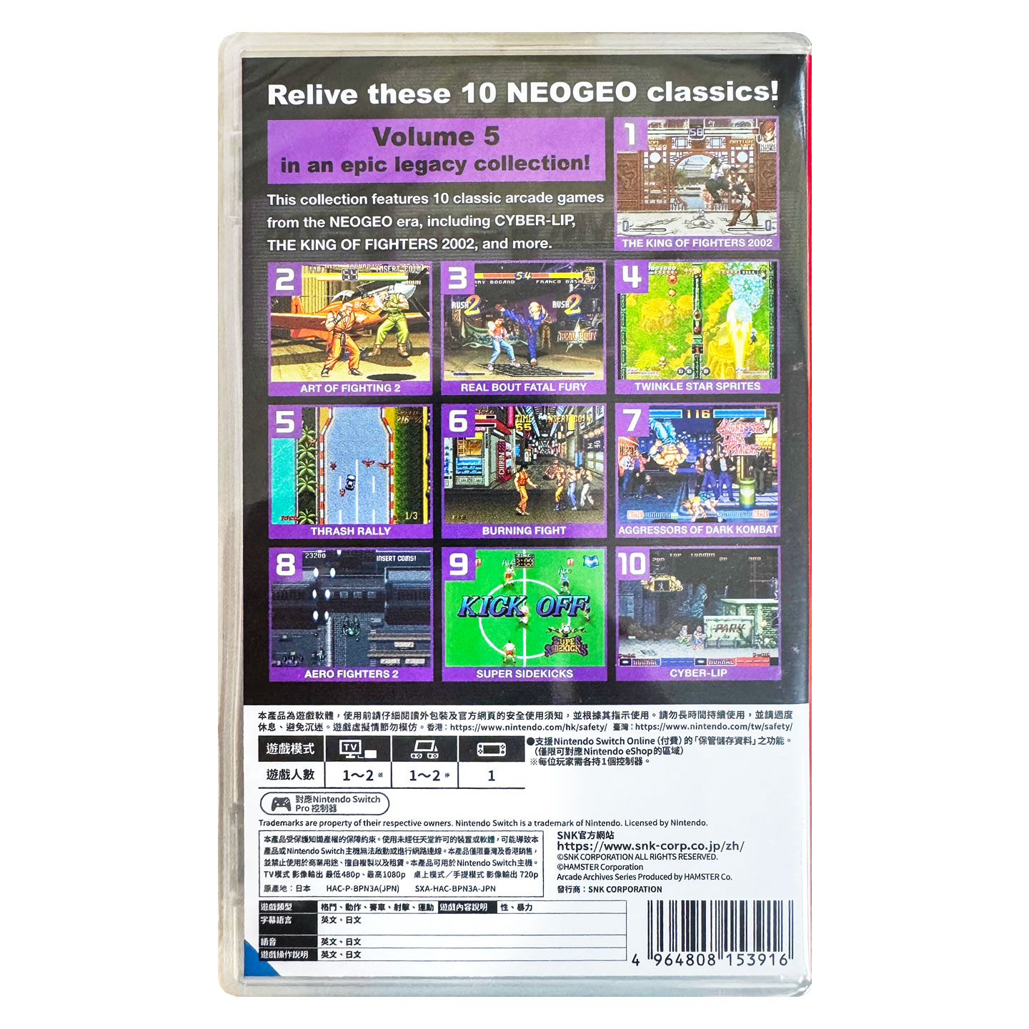 香港直邮 任天堂NS游戏 英文 ACA Neogeo 街机合集 Vol.5 Nintendo Switch 卡带 现货 - 图1