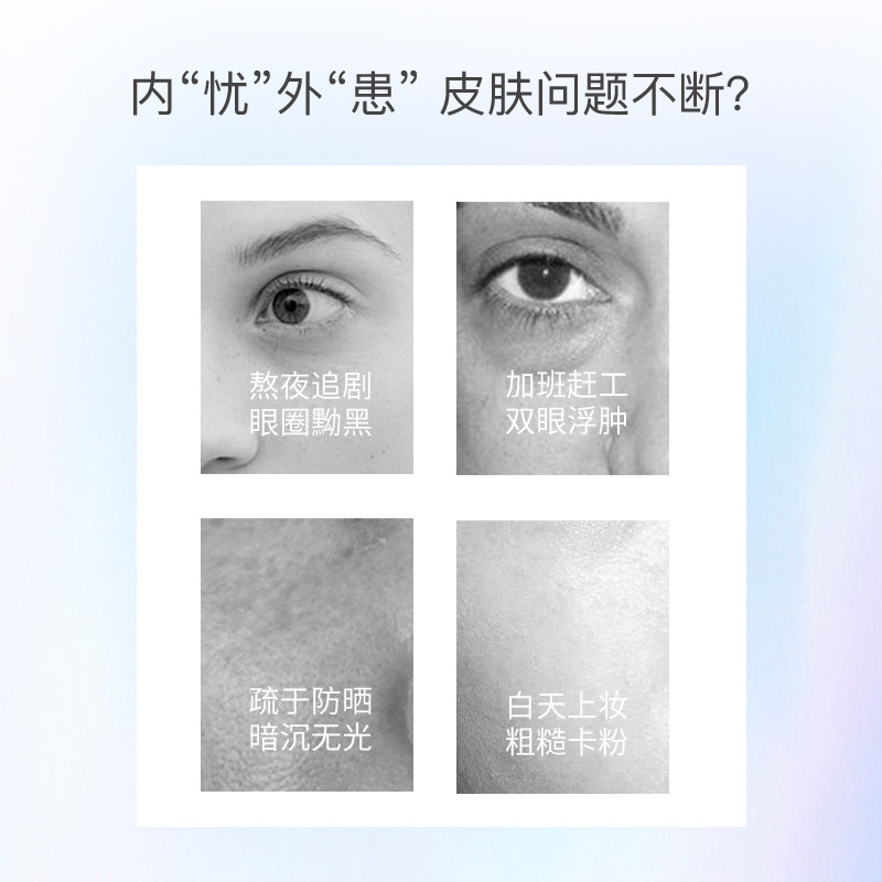 青春发现面部护理套装紧致焕亮眼霜 青春发现眼部护理套装