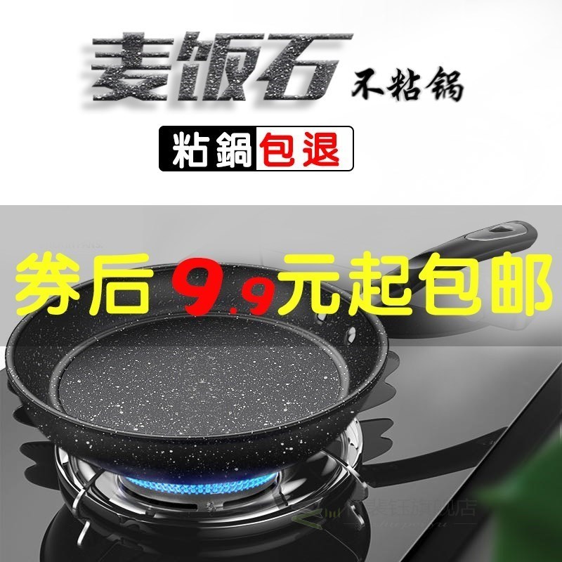 Maifan stone non-stick frying pan, household frying and fry - 图2