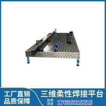 Measuring three-dimensional flexible welding platform locking pin fast manufacturer direct selling machine tool robot combined assembly flat