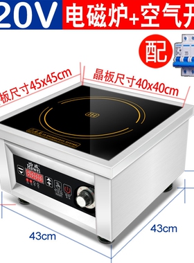 哈威商用电磁炉6000W大功率平面