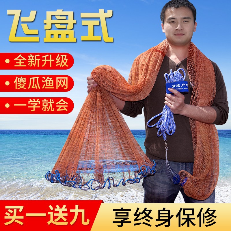 大飞盘式撒网圆盘渔网抛网手撒手抛网捞鱼抓扑捕鱼易抛旋网甩渔具 - 图0