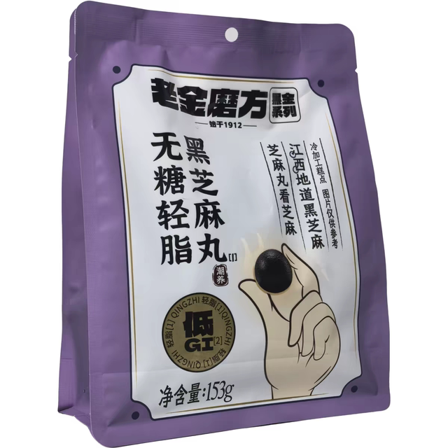 Special clearance price for sugar-free black sesame balls 153g bagged office leisure drama snack snack food
