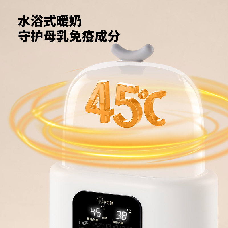 小贝熊温奶器家用婴儿智能恒温暖奶器母乳加热解冻多功能奶瓶消毒,淘宝优惠券,粉丝福利购,淘宝优惠卷