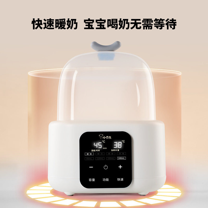 小贝熊温奶器家用婴儿智能恒温暖奶器母乳加热解冻多功能奶瓶消毒,淘宝优惠券,粉丝福利购,淘宝优惠卷