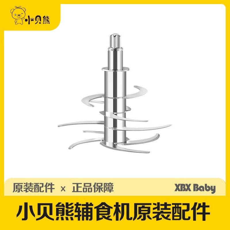 小贝熊宝宝辅食机原装配件大全0.3L玻璃碗刀片0.6升刀片机头配件,淘宝优惠券,粉丝福利购,淘宝优惠卷