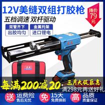 East Chengdu Electric Gluing Gun DCPJ02-12E rechargeable double set with double tube AB adhesive tile Beauty Sewn Glue Gun East City