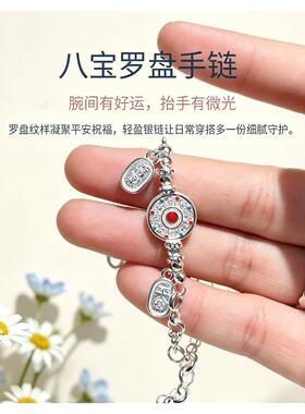 立大福足银八宝罗盘平安