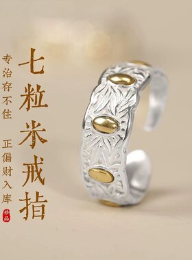 立大福禧福银饰足银七粒