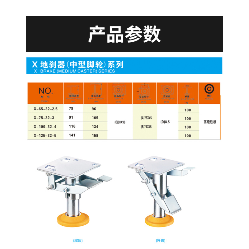 重型地刹器卓烨脚轮3寸4寸5寸6寸顶高器防滑升降器聚氨酯减震设备 - 图2