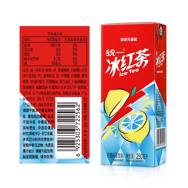 统一冰红茶柠檬味红茶饮料250ml纸盒装24瓶整箱批特价饮品果汁500 - 图3