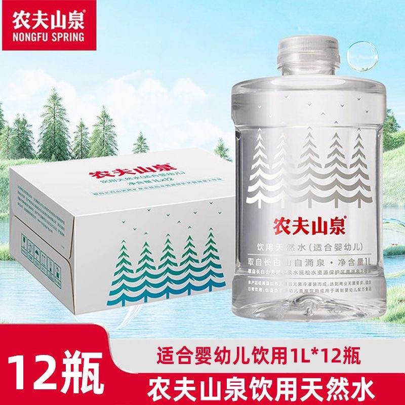 农夫山泉婴儿水天然水1L*12瓶宝宝婴幼儿天然水奶粉冷泡煲汤水 - 图0