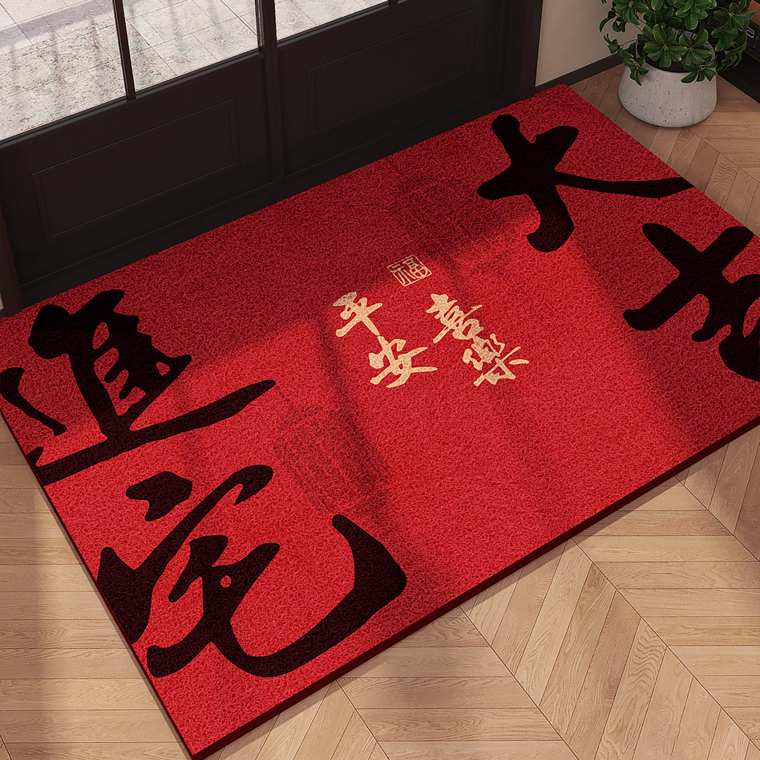 入户门地垫进门门垫大门口丝圈脚垫红色平安防滑地毯家用门口垫子,淘宝优惠券,粉丝福利购,淘宝优惠卷