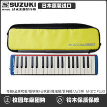 Japan Original Imported Bell Wood Harmonica Organ M37C PLUS in class teaching professional stage to play student adult