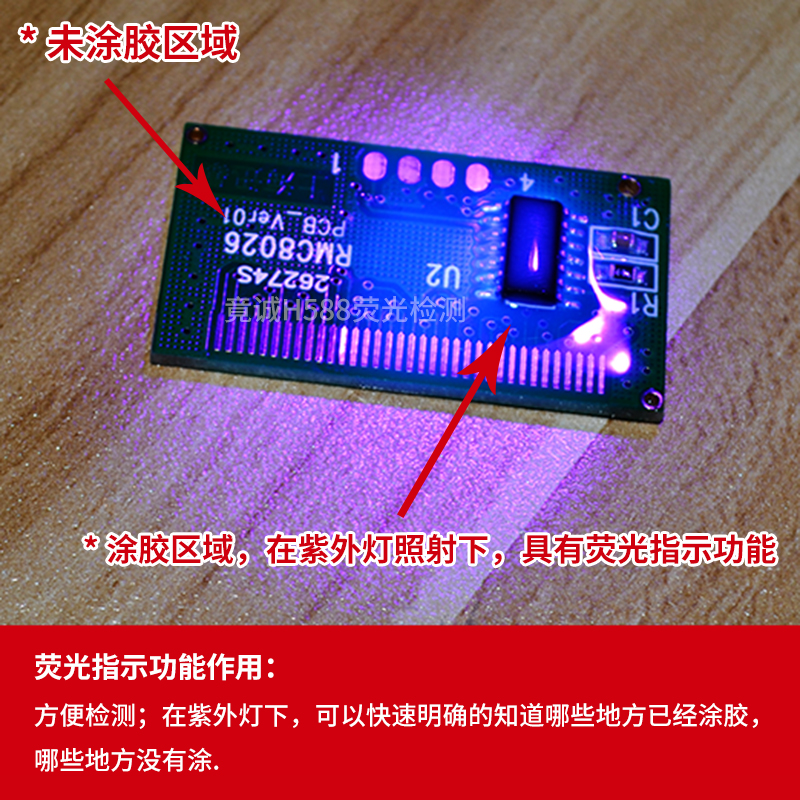 pcb电路板三防胶洗衣机控制板密封防水绝缘防潮剂透明有机硅橡胶 - 图2