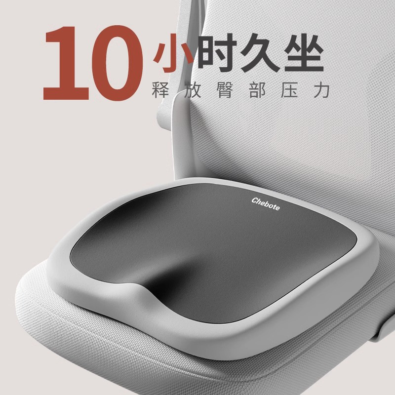 chebote记忆棉坐垫加厚学生教室专用久坐神器减压防滑柔软厚尾椎