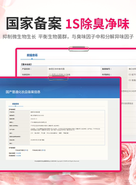 淡雅清香净味香体露留香止汗露