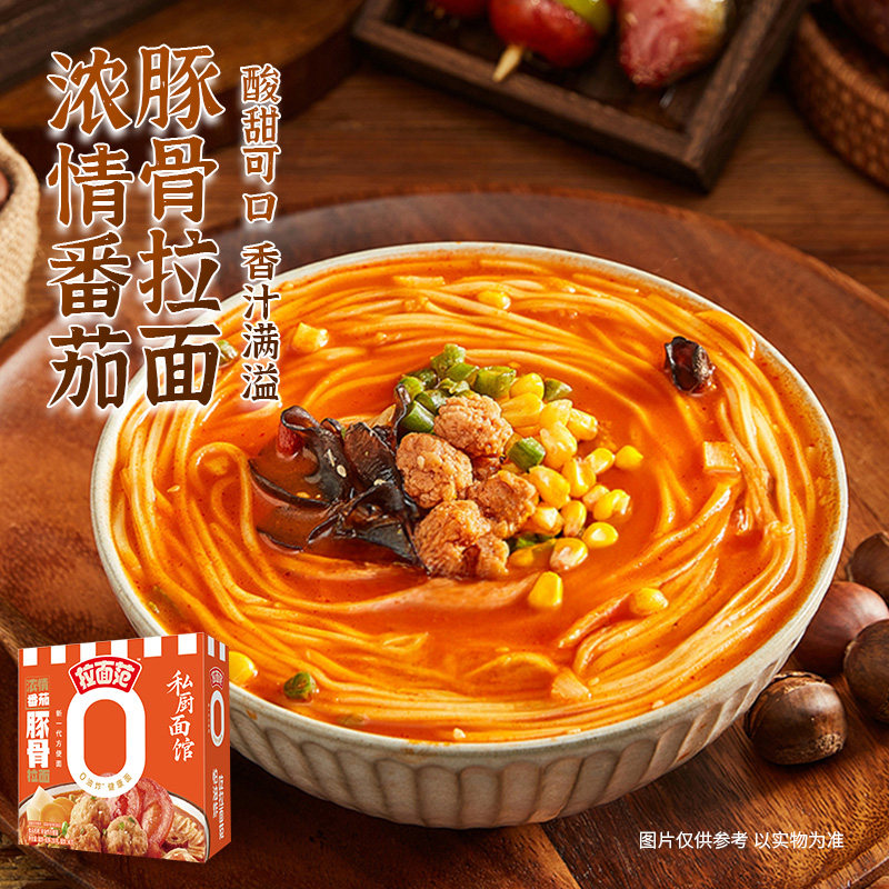 拉面范私厨面馆盒装方便面非油炸早餐夜宵待煮方便速食面条,淘宝优惠券,粉丝福利购,淘宝优惠卷