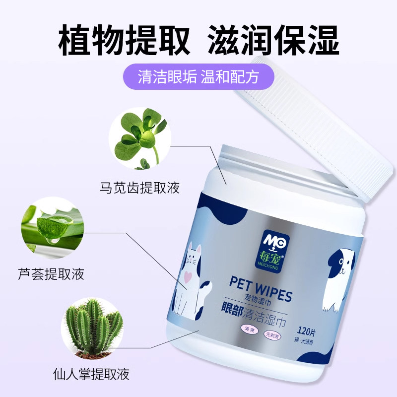 每宠宠物去泪痕湿巾狗狗比熊擦眼睛专用湿纸巾猫咪清洁眼垢用品,淘宝优惠券,粉丝福利购,淘宝优惠卷