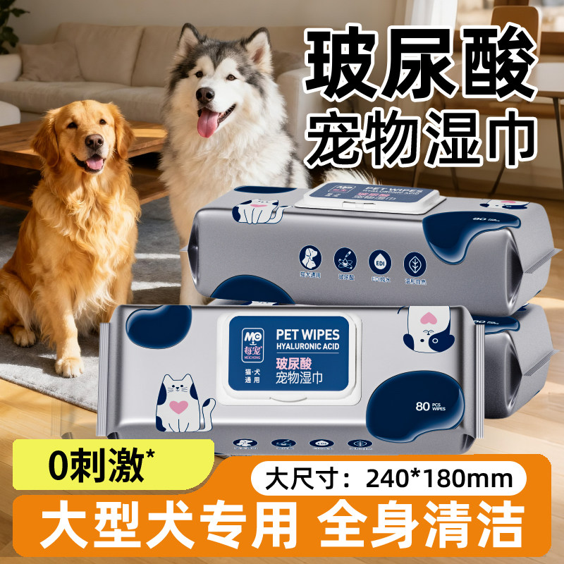 每宠宠物湿巾养猫咪狗狗清洁专用品擦泪痕擦脚屁免洗全身洗澡神器,淘宝优惠券,粉丝福利购,淘宝优惠卷