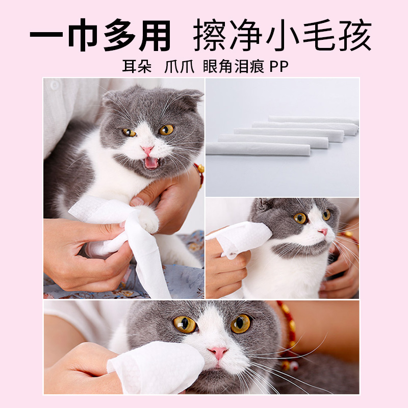 每宠猫咪用品宠物湿巾猫专用擦屁股去泪痕清洁湿纸巾免洗洗澡神器 - 图2