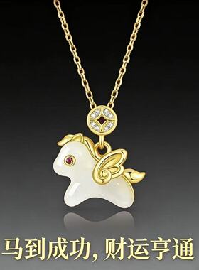 以梦为马本命年项链小众设计马年