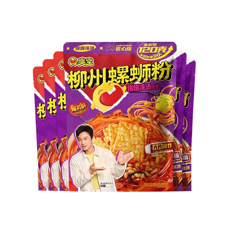 臭宝爆爆浓汤匠心版315g*1袋欢享版228g*5袋 原价¥39.8 券后¥39.8