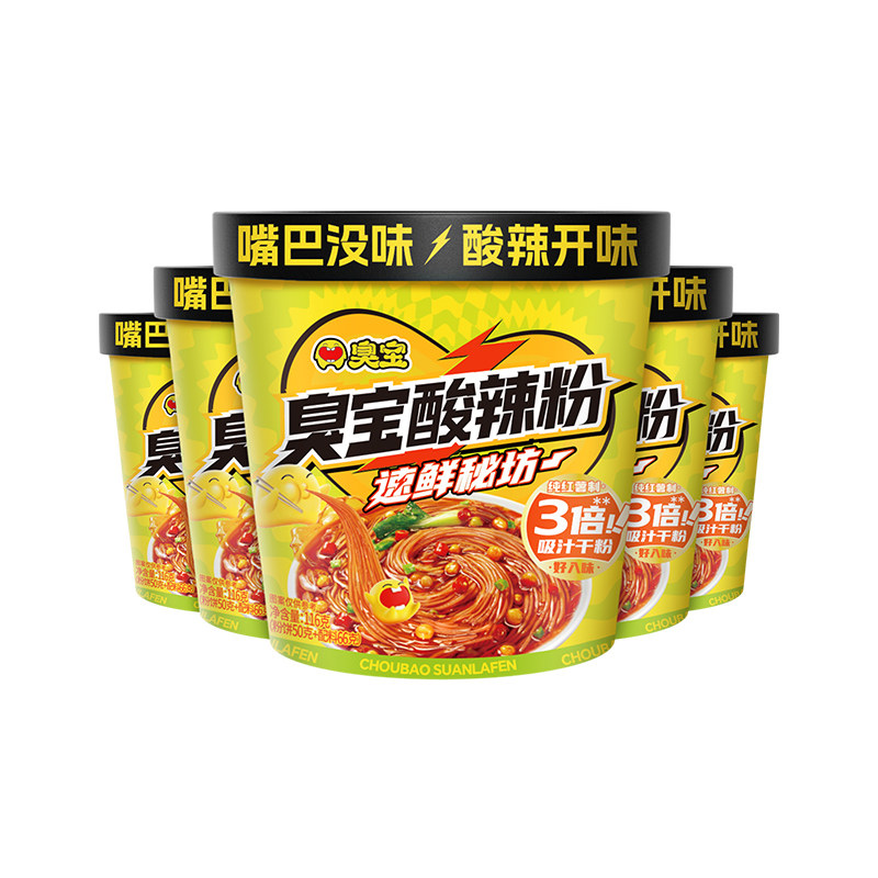 臭宝酸辣粉116g方便粉丝冲泡速食桶装