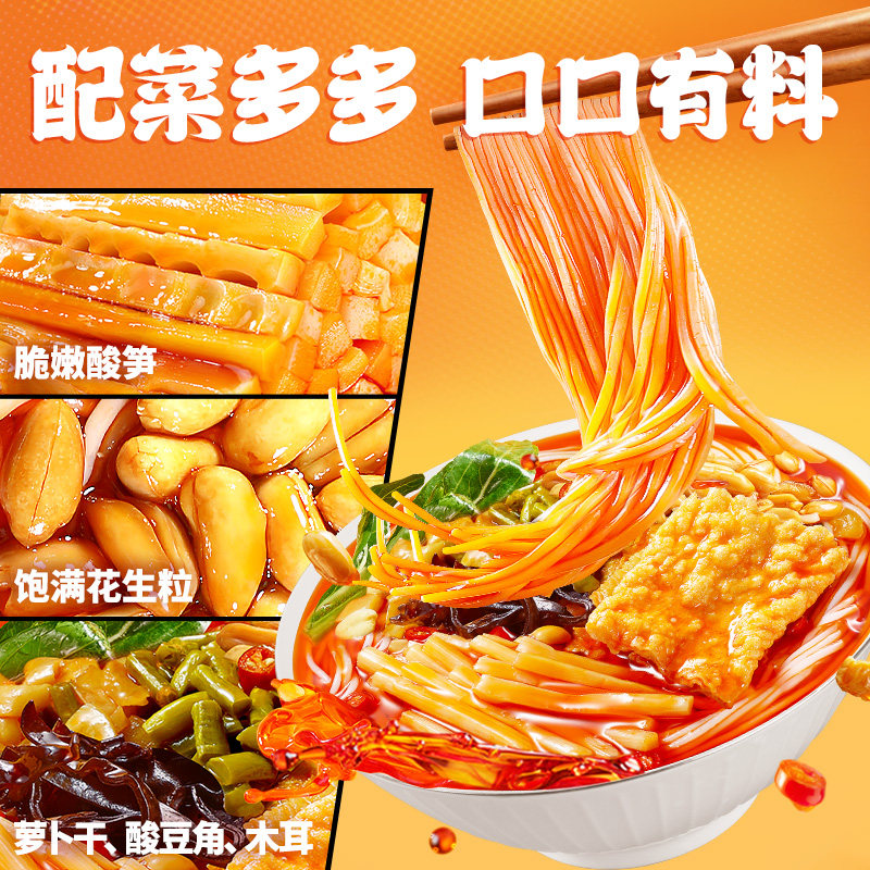 臭宝螺蛳粉大片腐竹浓汤螺丝粉广西柳州米粉悠享版243g*2袋百补,淘宝优惠券,粉丝福利购,淘宝优惠卷