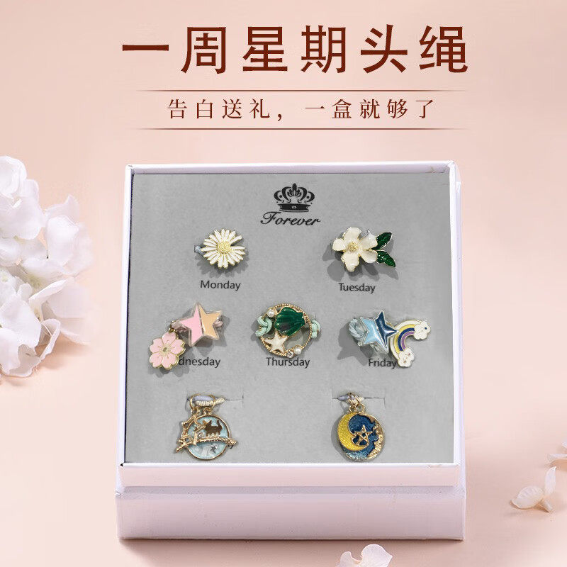 520情人节礼物实用礼品女生送女友朋友闺蜜创意小礼品女童发圈