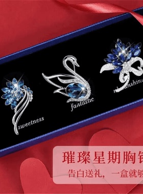 生日礼物高档胸针女士胸花礼盒套装轻奢气质时尚百搭别针珍珠独特