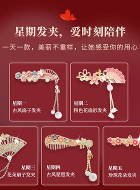 情人节发夹礼盒高级感发饰发卡刘海夹高端2026款侧边夹洋气时尚
