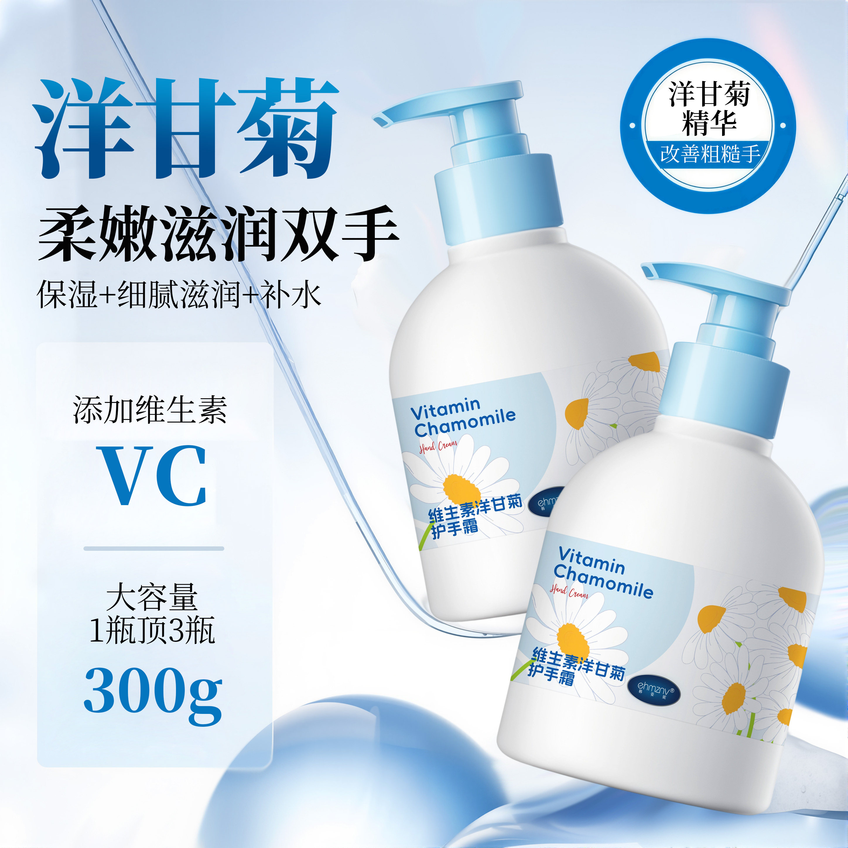 洋甘菊护手霜女小雏菊滋润保湿嫩滑补水防干裂大瓶正品官方旗舰店,淘宝优惠券,粉丝福利购,淘宝优惠卷