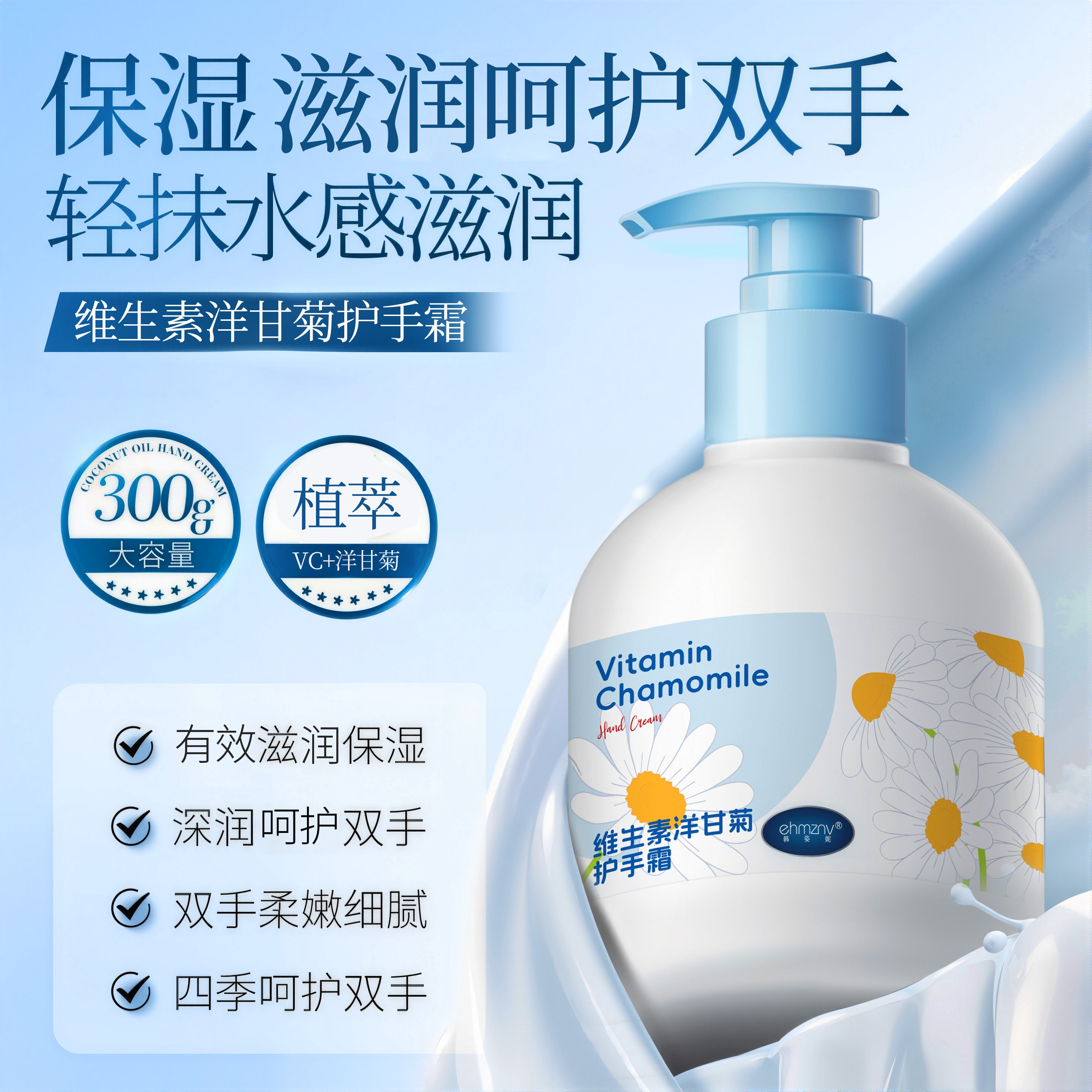 洋甘菊护手霜女小雏菊滋润保湿嫩滑补水防干裂大瓶正品官方旗舰店,淘宝优惠券,粉丝福利购,淘宝优惠卷